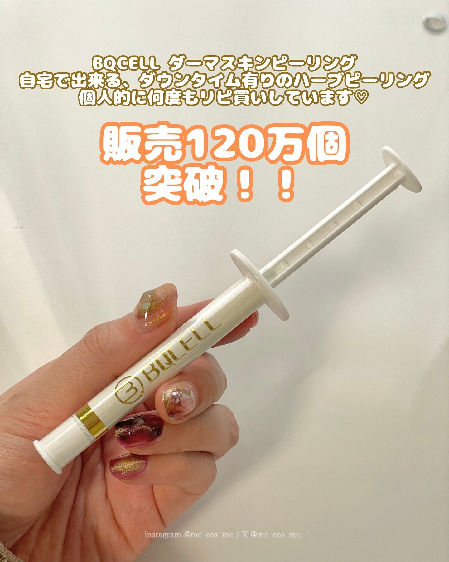 ダーマスキンピーリング/BQCELL/その他キットセットを使ったクチコミ（2枚目）