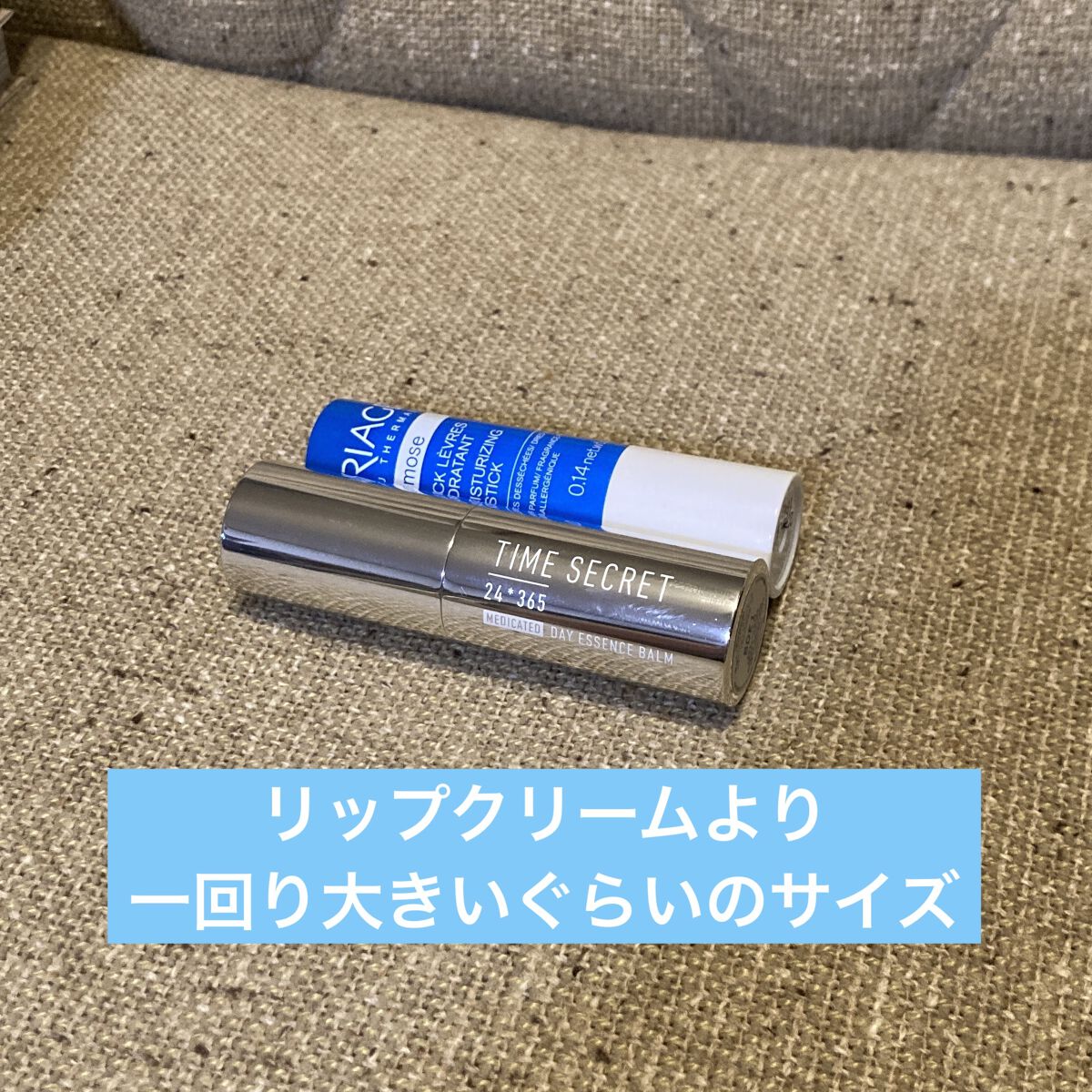 薬用デイエッセンスバーム/TIME SECRET/美容液を使ったクチコミ（2枚目）