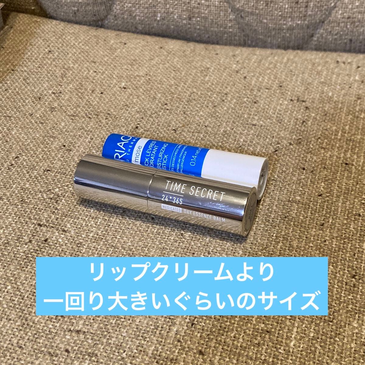 薬用デイエッセンスバーム/TIME SECRET/美容液を使ったクチコミ(2枚目)