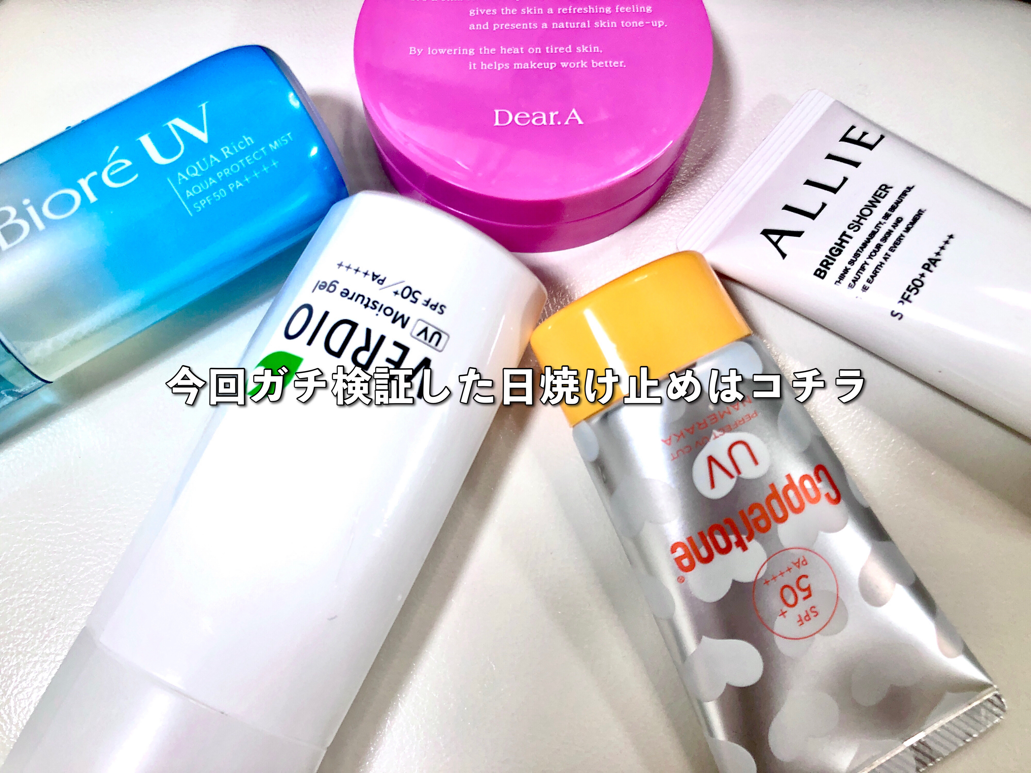 スリムフィットトーンアップサンクッション/Dear.A/日焼け止めローションを使ったクチコミ（2枚目）