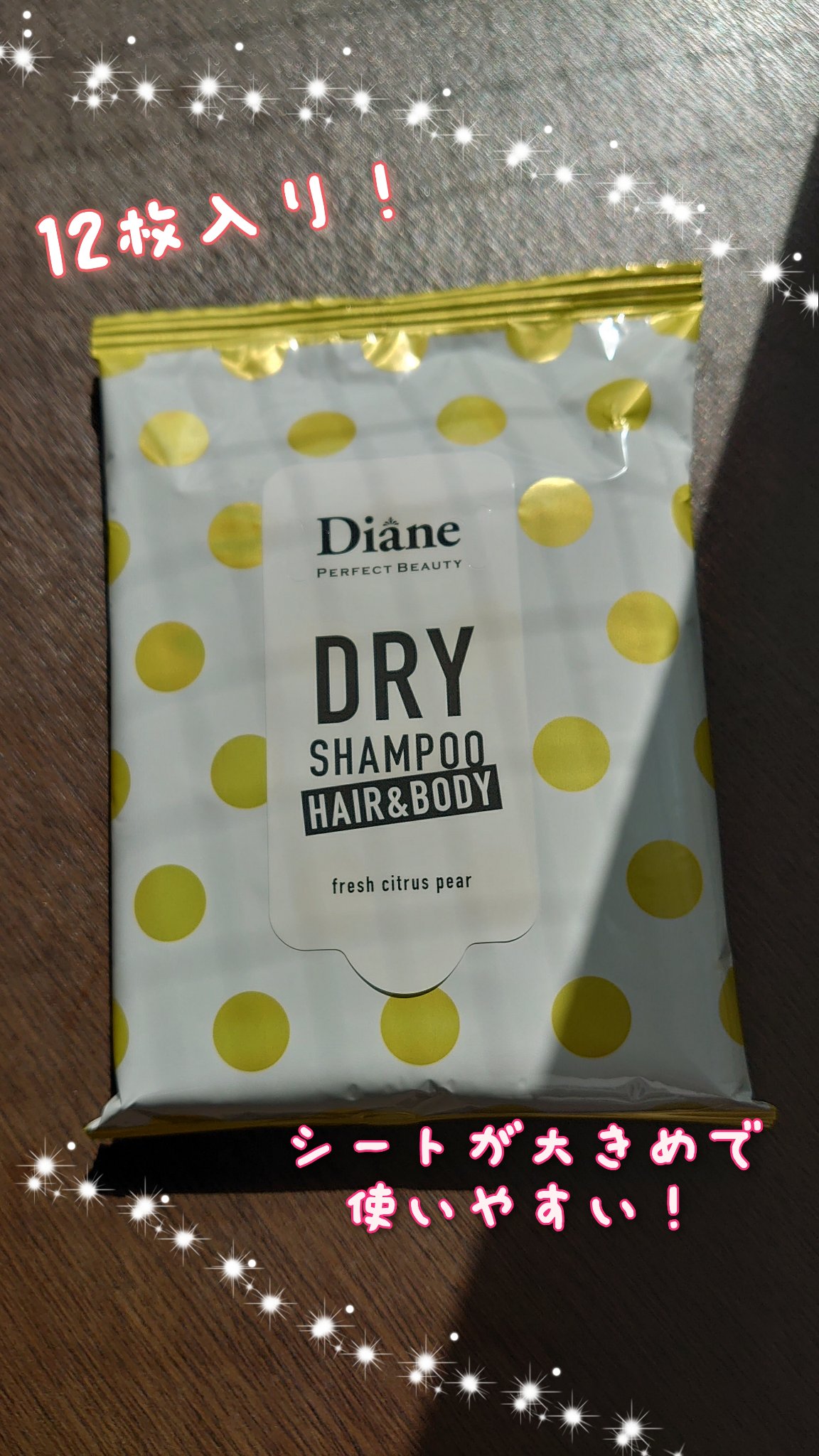 ドライシャンプーシート ヘア＆ボディ フレッシュシトラスペアの香り/ダイアン/ボディシートを使ったクチコミ（2枚目）