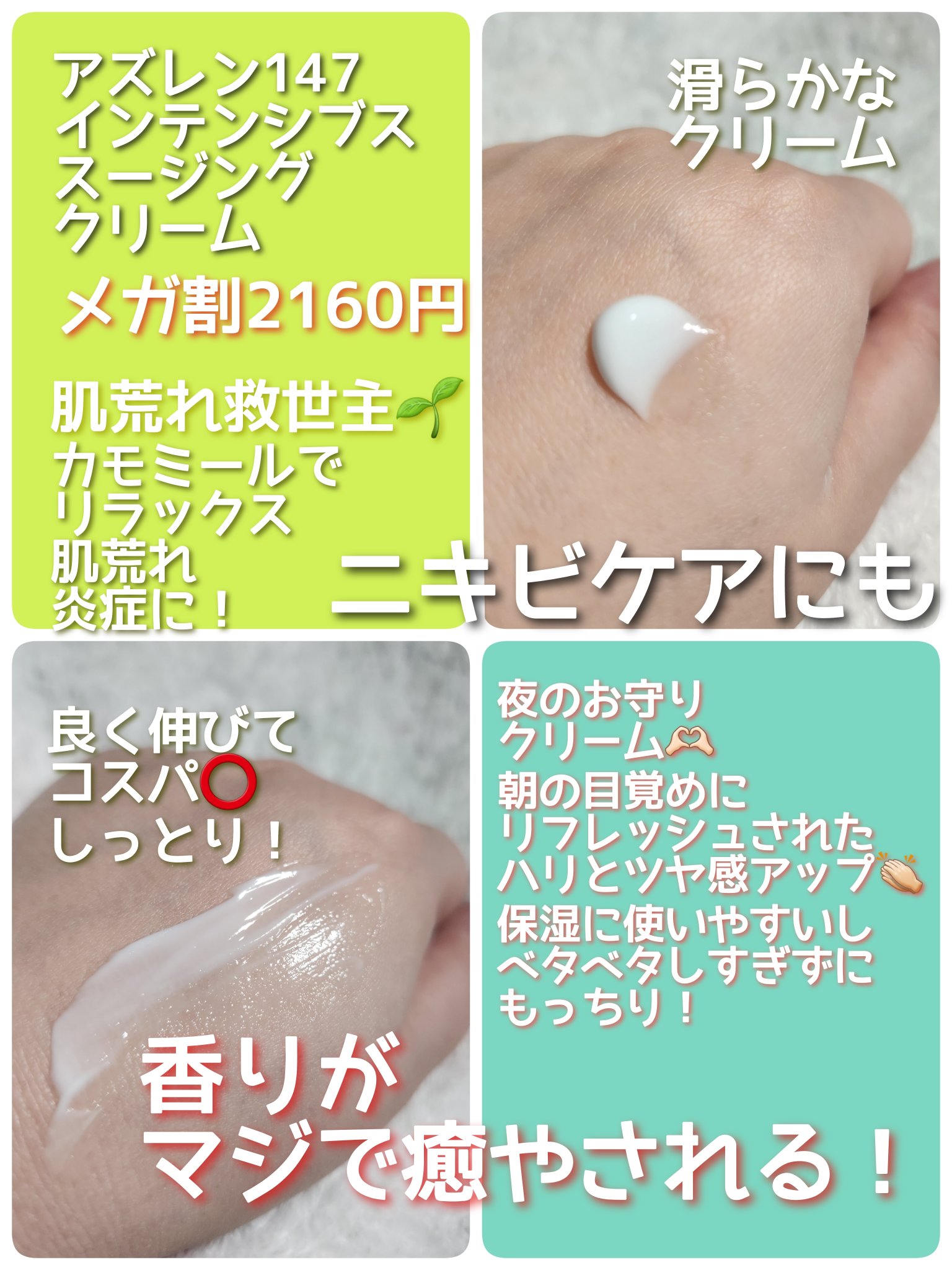 147バリアクリーム/Dr.Althea/フェイスクリームを使ったクチコミ（3枚目）