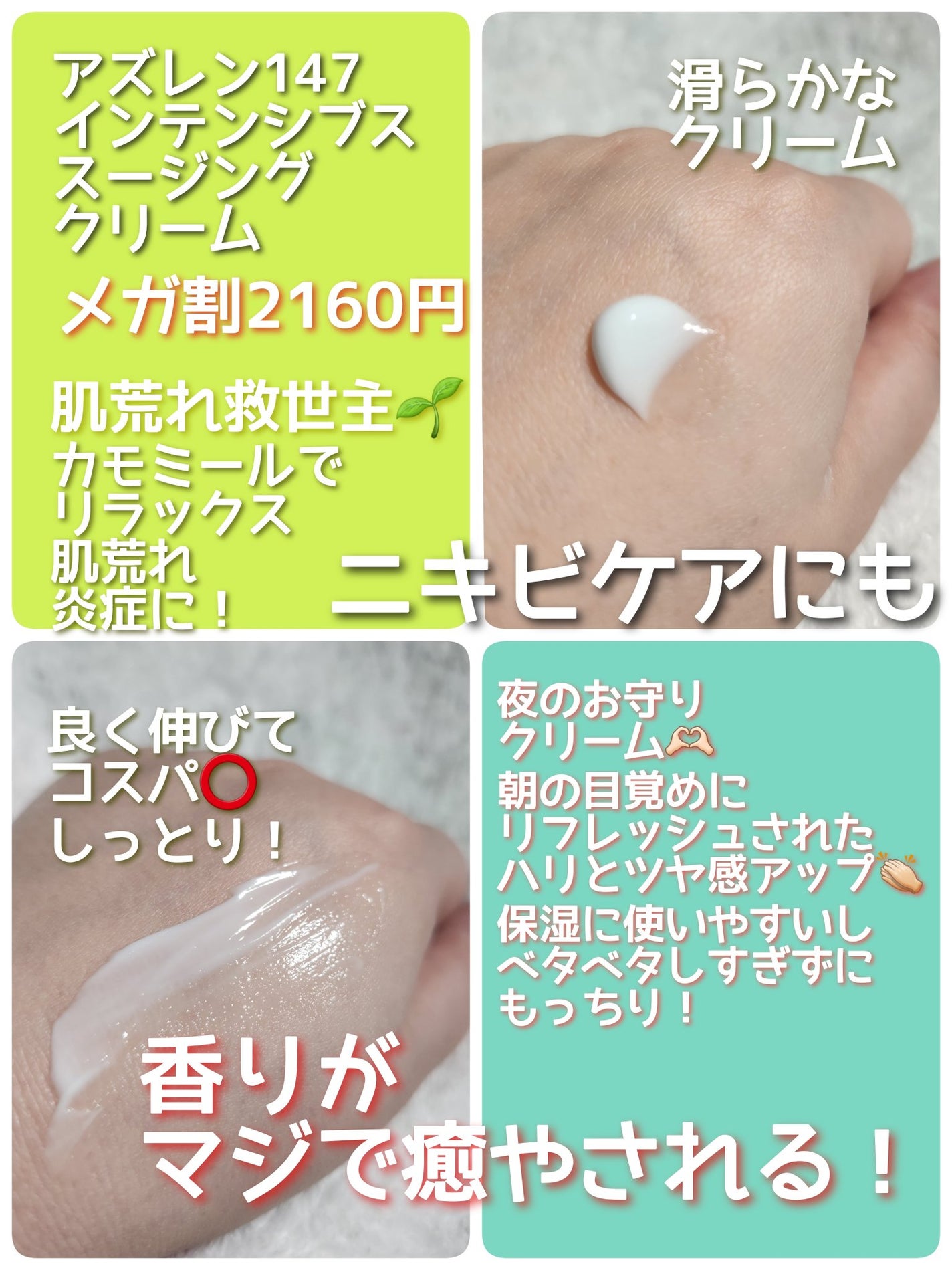 147バリアクリーム/Dr.Althea/フェイスクリームを使ったクチコミ(3枚目)