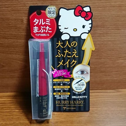 大人のふたえメイク/ハリーハリー/二重まぶた用アイテムを使ったクチコミ(1枚目)