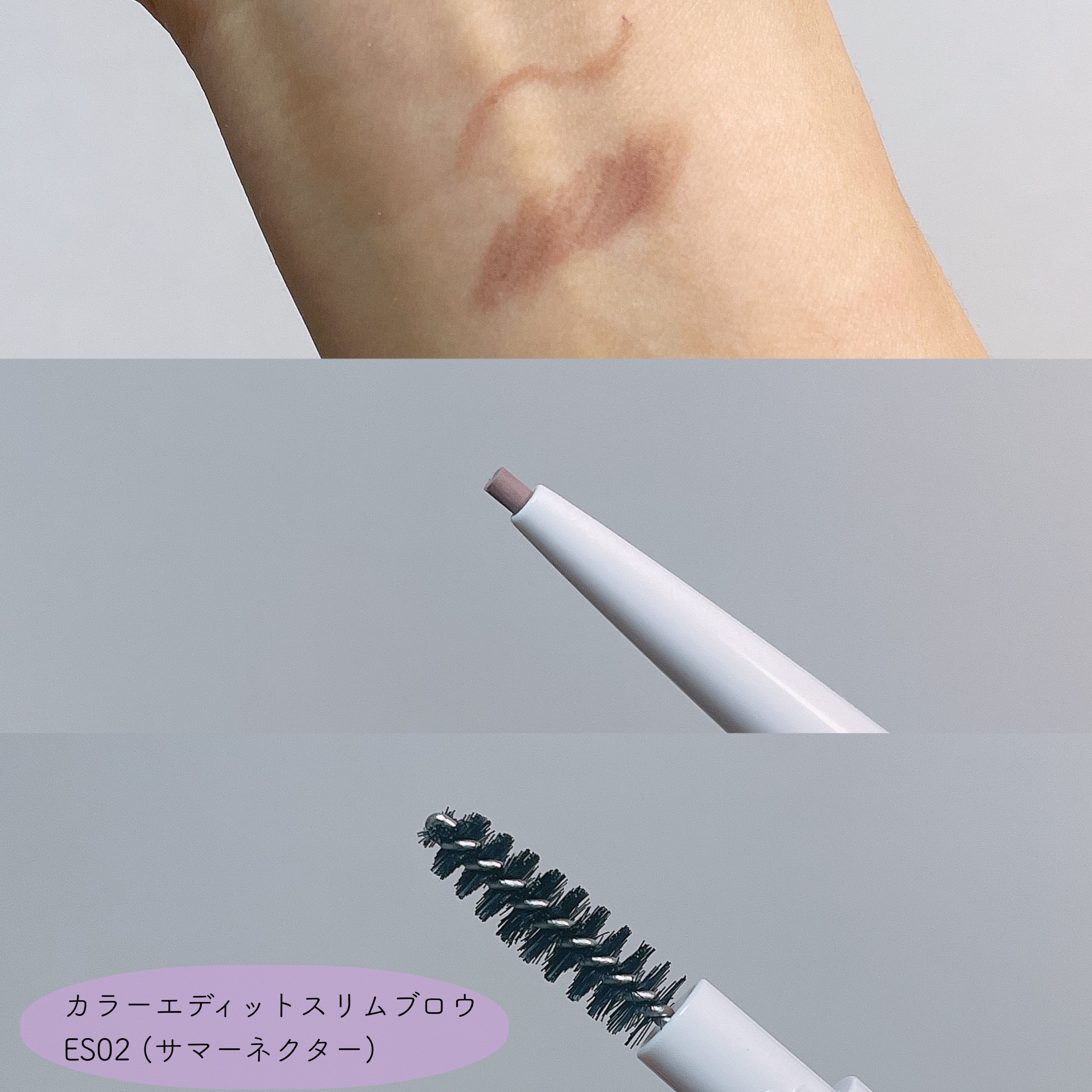 カラーエディットスリムブロウ/excel/アイブロウペンシルを使ったクチコミ（3枚目）