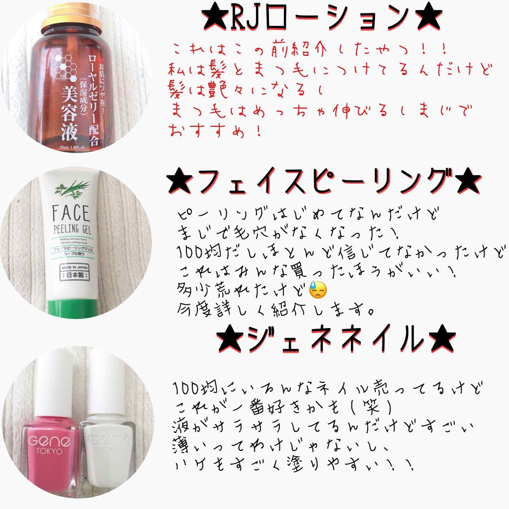 のび〜る アイテープ 両面テープタイプ/DAISO/二重まぶた用アイテムを使ったクチコミ（2枚目）