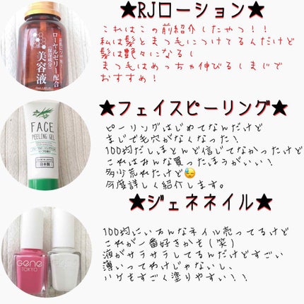 のび〜る アイテープ 両面テープタイプ/DAISO/二重まぶた用アイテムを使ったクチコミ(2枚目)