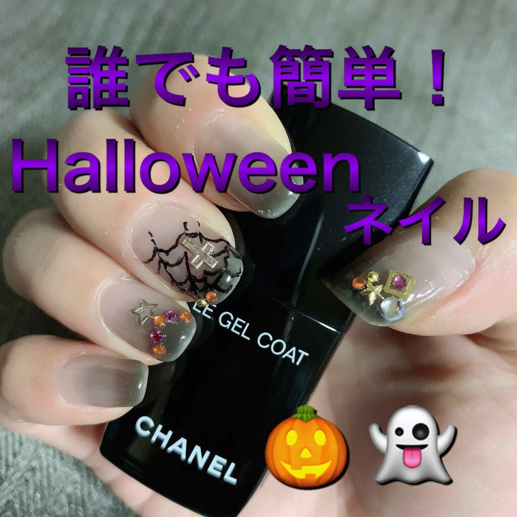 ル ジェル コート/CHANEL/ネイルトップコートを使ったクチコミ(1枚目)