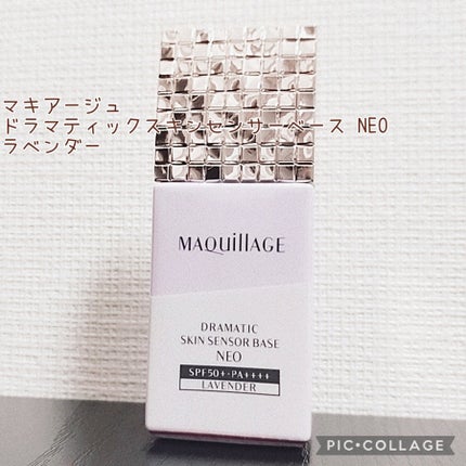 ドラマティックスキンセンサーベース NEO/マキアージュ/化粧下地を使ったクチコミ(1枚目)