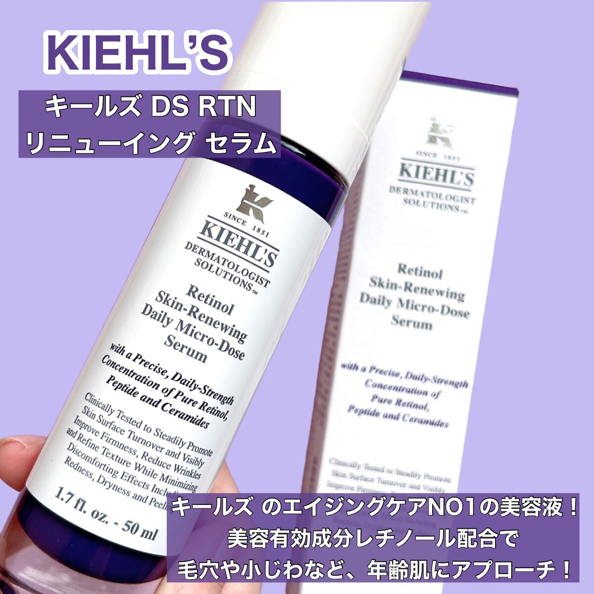 DS RTN リニューイング セラム/Kiehl's/美容液を使ったクチコミ(2枚目)