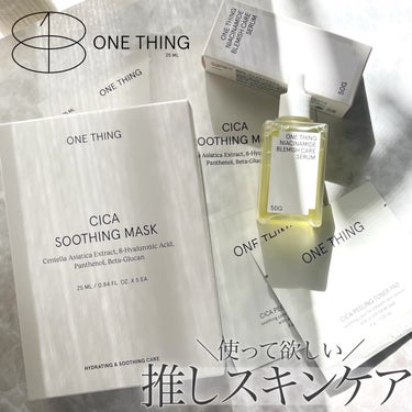 CICAスージングマスク/ONE THING/シートマスク・パックを使ったクチコミ（1枚目）