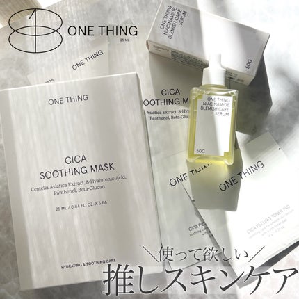 CICAスージングマスク/ONE THING/シートマスク・パックを使ったクチコミ(1枚目)
