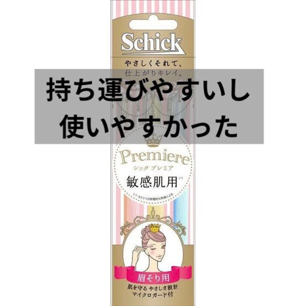 プレミア敏感肌用 Lディスポ/シック/シェーバーを使ったクチコミ(1枚目)