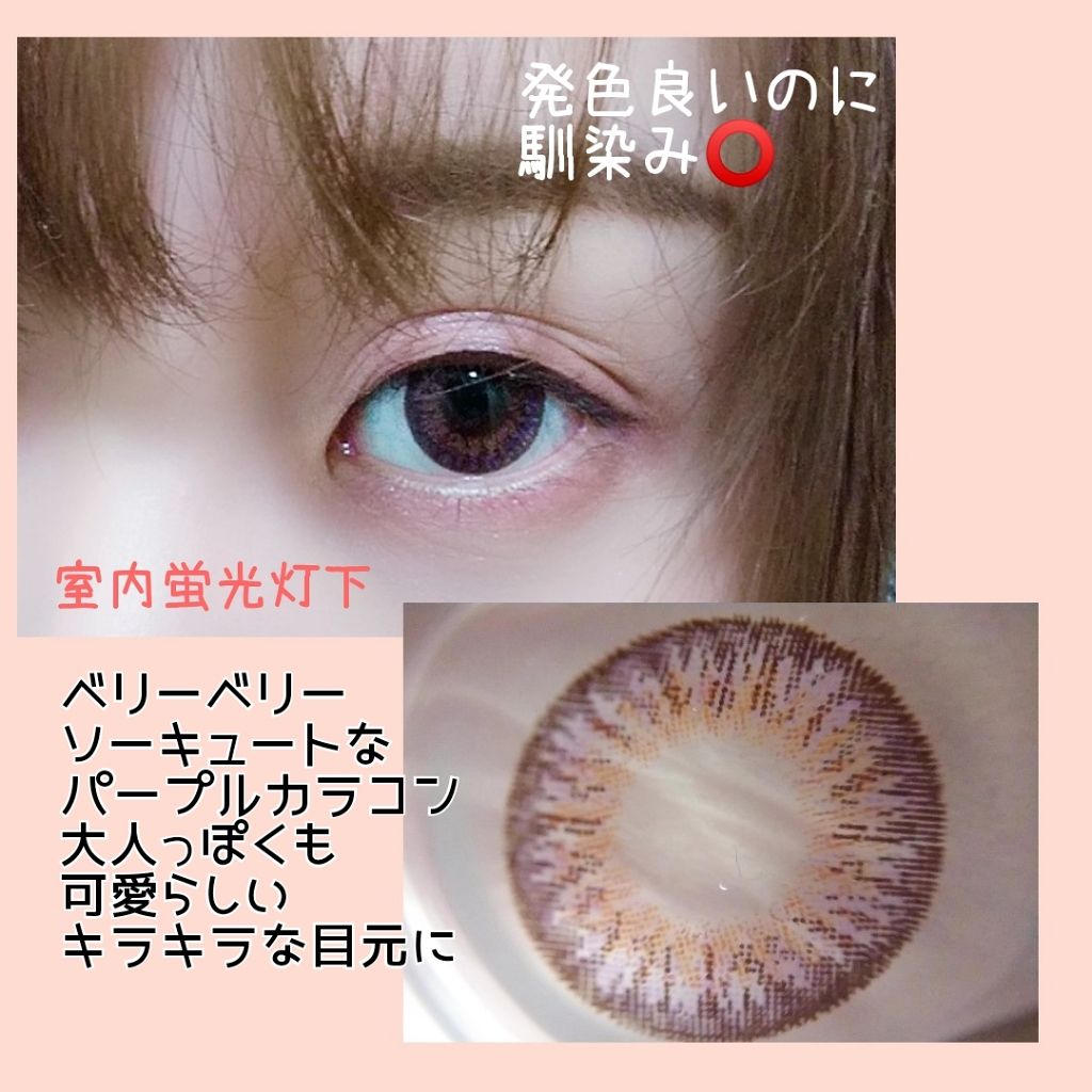 ピエナージュ/PienAge/カラーコンタクトレンズを使ったクチコミ(2枚目)