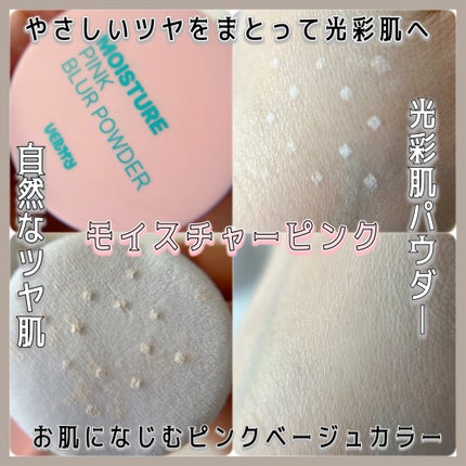 エミリー@フォロバ100 on LIPS 「・・VERTTYモイスチャーピンク/ミントブラーパウダー細かい..」(4枚目)