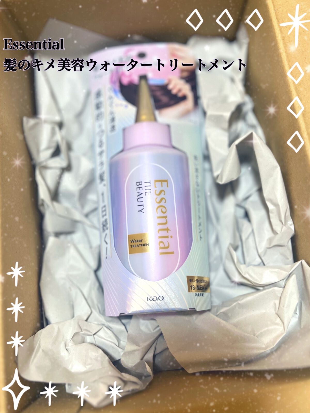 エッセンシャル プレミアム ウォータートリートメント EXスムース/エッセンシャル/アウトバストリートメントを使ったクチコミ（1枚目）