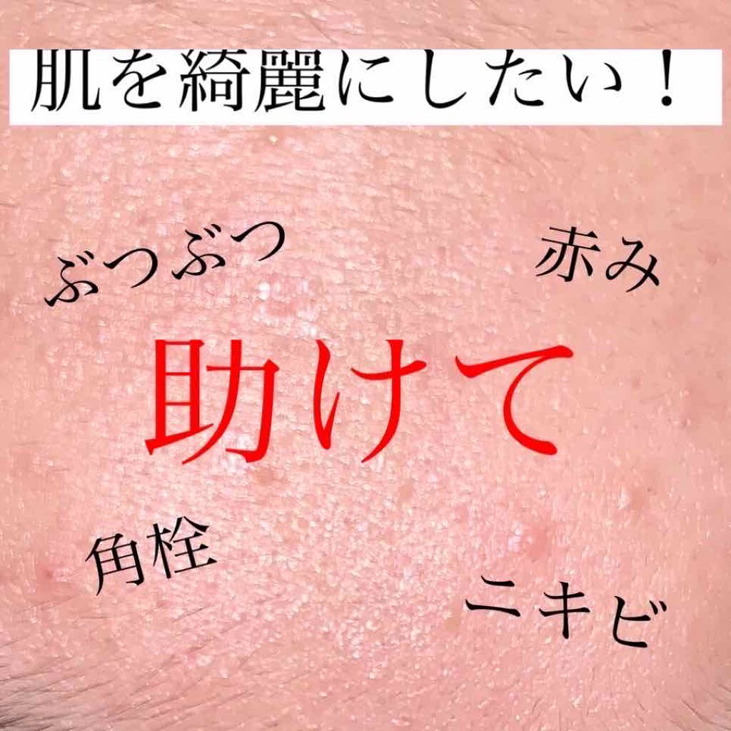 化粧水・敏感肌用・高保湿タイプ/無印良品/化粧水を使ったクチコミ（1枚目）