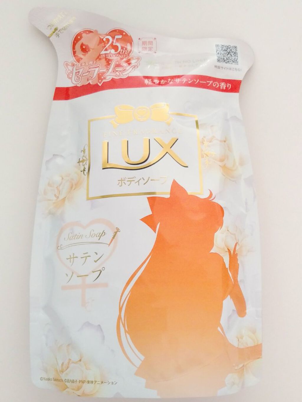 ボディソープ サテンソープ/LUX/ボディソープを使ったクチコミ（1枚目）