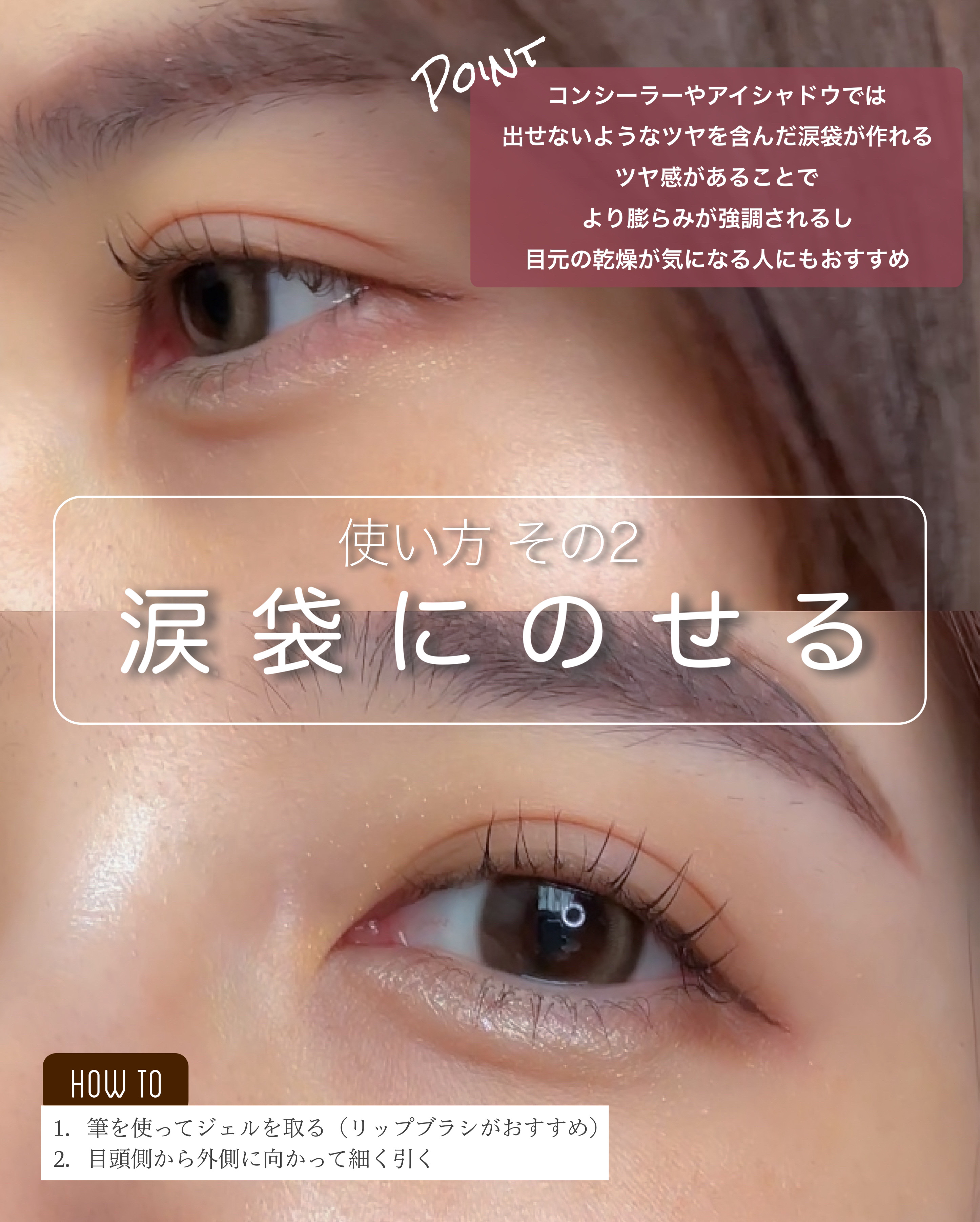 ジューシーパン グロッシージェリーハイライター 4 ムーンライト/A’pieu/クリームハイライトを使ったクチコミ（3枚目）