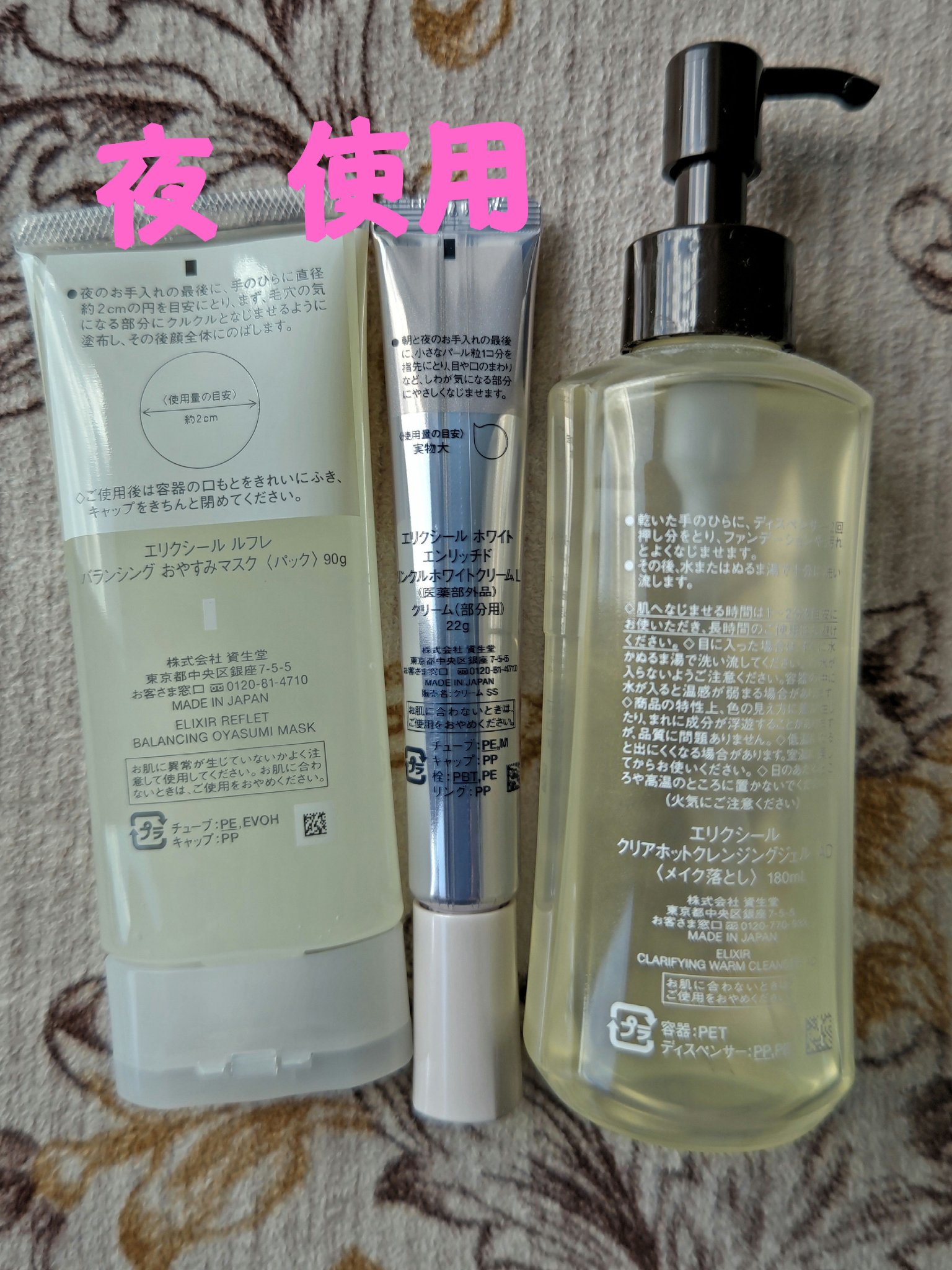 エリクシール ホワイト エンリッチド リンクルホワイトクリーム/エリクシール/アイケア・アイクリームを使ったクチコミ（3枚目）