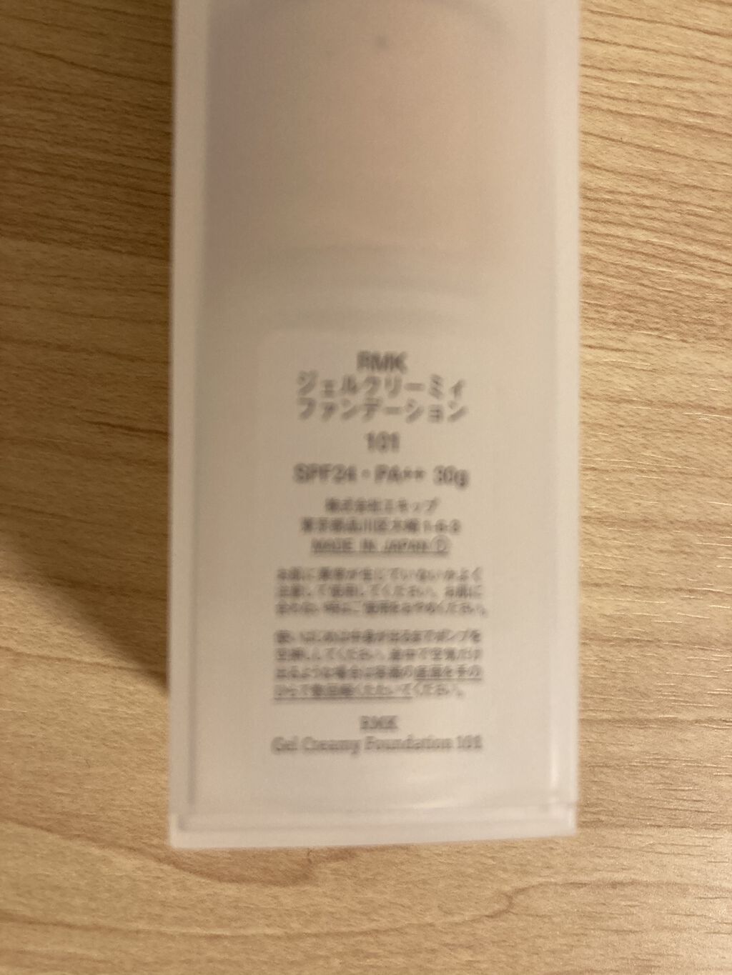 RMK ジェルクリーミィファンデーション/RMK/クリーム・エマルジョンファンデーションを使ったクチコミ（2枚目）