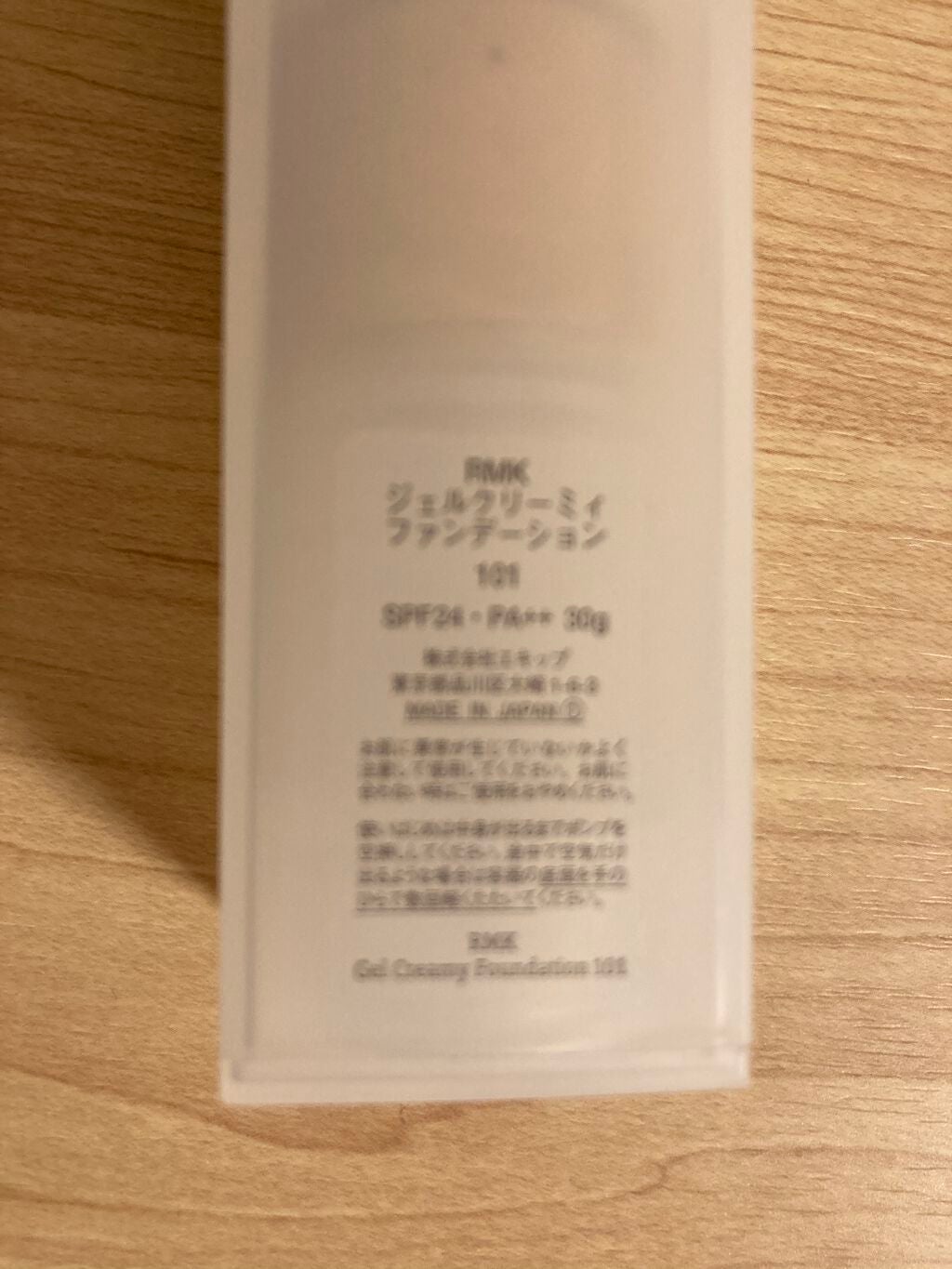 RMK ジェルクリーミィファンデーション/RMK/クリーム・エマルジョンファンデーションを使ったクチコミ(2枚目)