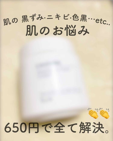  ☁肌のお悩み全て解決。☁

 今回は650円で肌の悩みを解決してくれた洗顔料を紹介します♪

ちふれ ウォッシャブルコールドクリーム
                                 