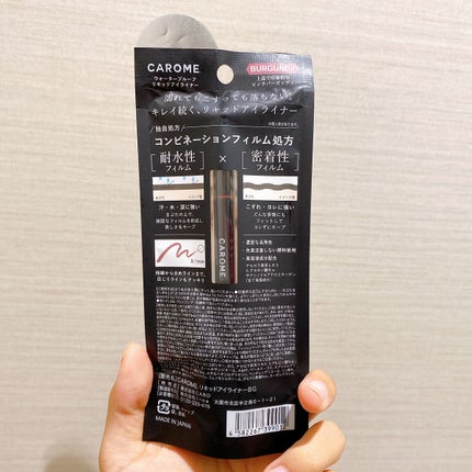 ウォータープルーフ リキッドアイライナー/CAROME./リキッドアイライナーを使ったクチコミ(7枚目)