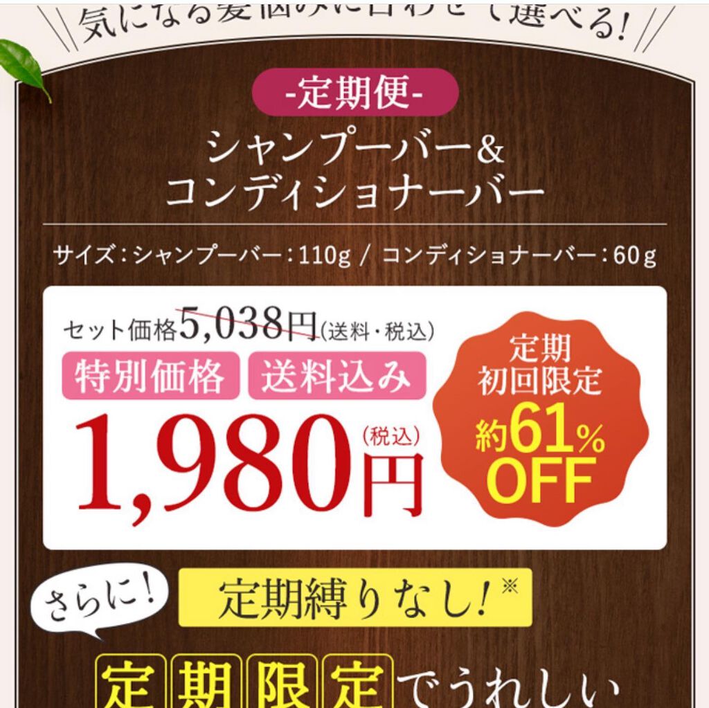 シャンプー バー ピンカリシャス/Ethique/市販シャンプーを使ったクチコミ(5枚目)