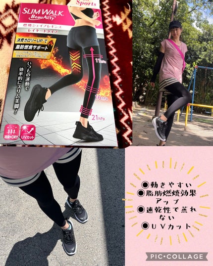 Beau-Acty 美脚&美尻レギンス/SLIMWALK/着圧ソックス・レギンスを使ったクチコミ(1枚目)