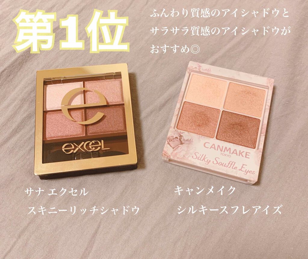 スキニーリッチシャドウ/excel/アイシャドウパレットを使ったクチコミ（2枚目）