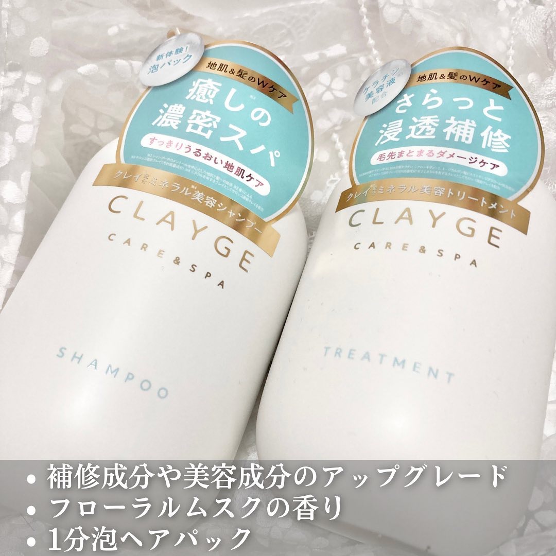 シャンプー/トリートメント SR/CLAYGE/市販シャンプーを使ったクチコミ（2枚目）
