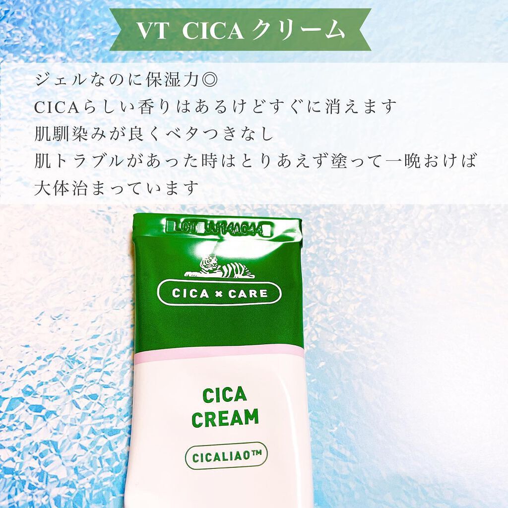CICA クリーム/VT/フェイスクリームを使ったクチコミ(5枚目)