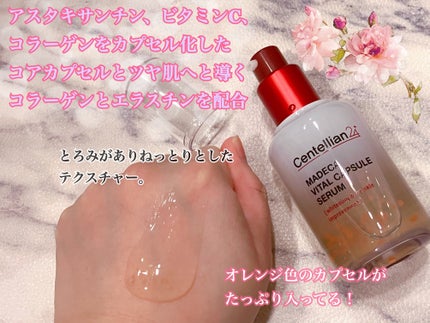 マデカバイタルカプセルセラム/センテリアン24/美容液を使ったクチコミ(2枚目)