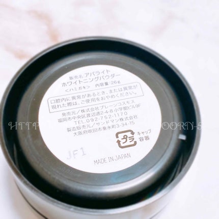 アパライト ホワイトニングパウダー/ブレーンコスモス/歯磨き粉を使ったクチコミ(6枚目)