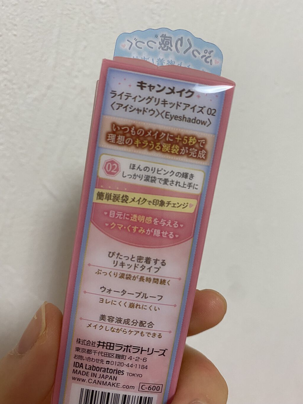 ライティングリキッドアイズ/キャンメイク/リキッドアイシャドウを使ったクチコミ（2枚目）