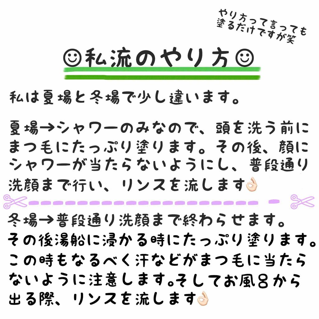 ロング＆カールマスカラ アドバンストフィルム/ヒロインメイク/マスカラを使ったクチコミ（3枚目）