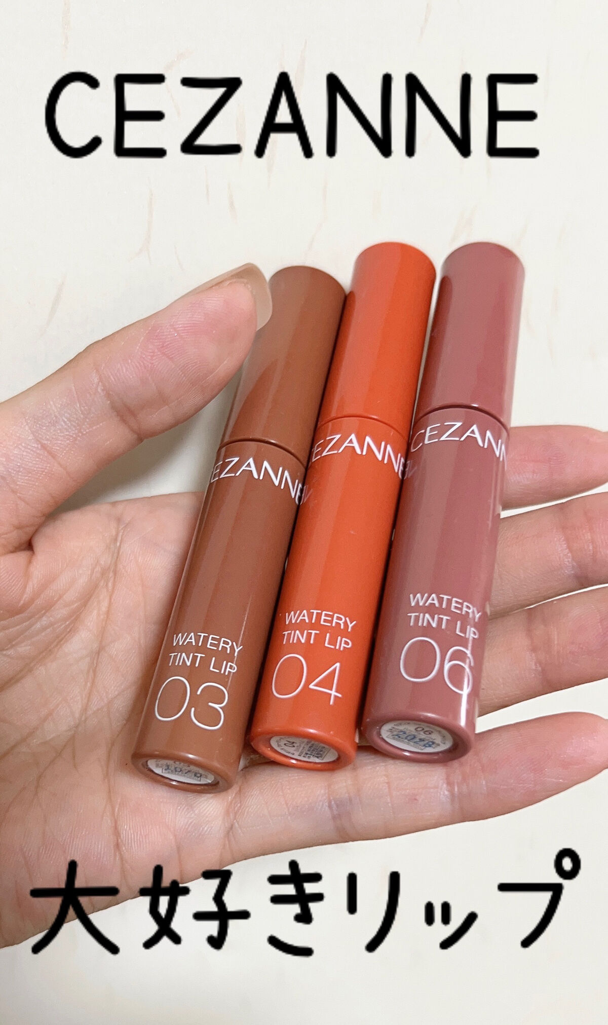 ウォータリーティントリップ/CEZANNE/リップティントを使ったクチコミ（1枚目）
