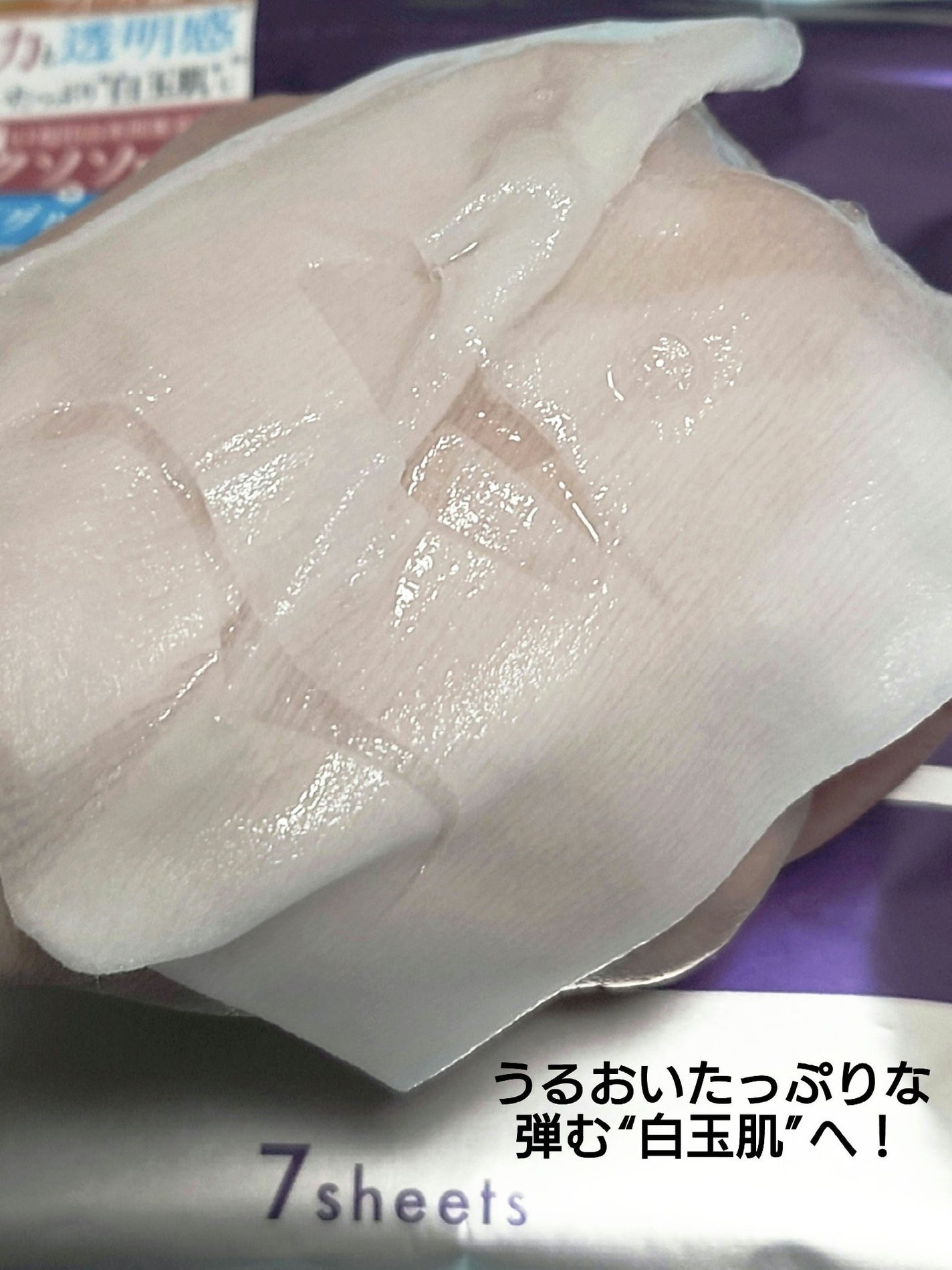 ルルルン ハイドラ EX マスク/ルルルン/シートマスク・パックを使ったクチコミ(4枚目)