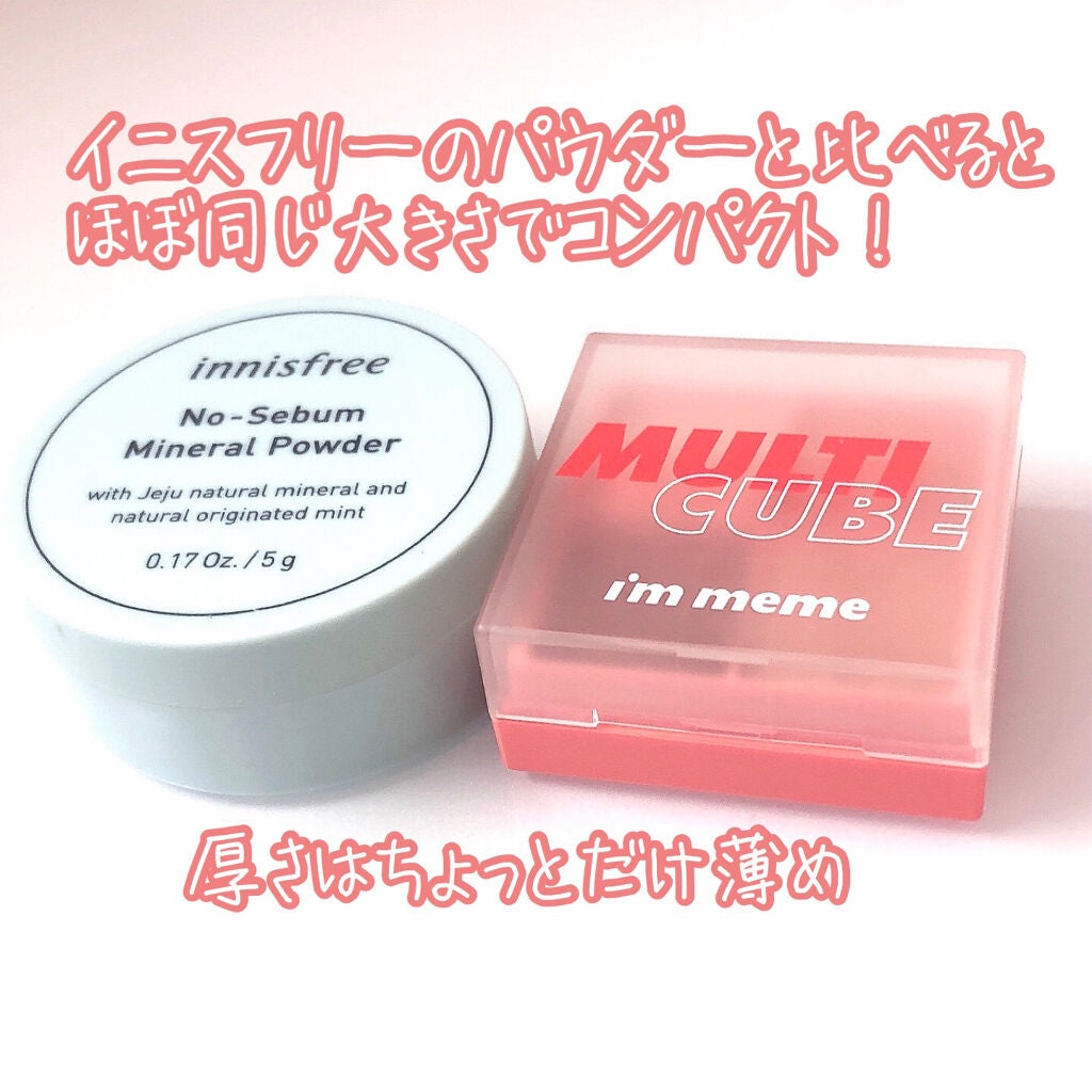 マルチキューブ/i’m meme/アイシャドウパレットを使ったクチコミ(4枚目)