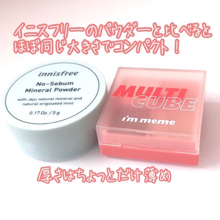 マルチキューブ/i’m meme/アイシャドウパレットを使ったクチコミ(4枚目)