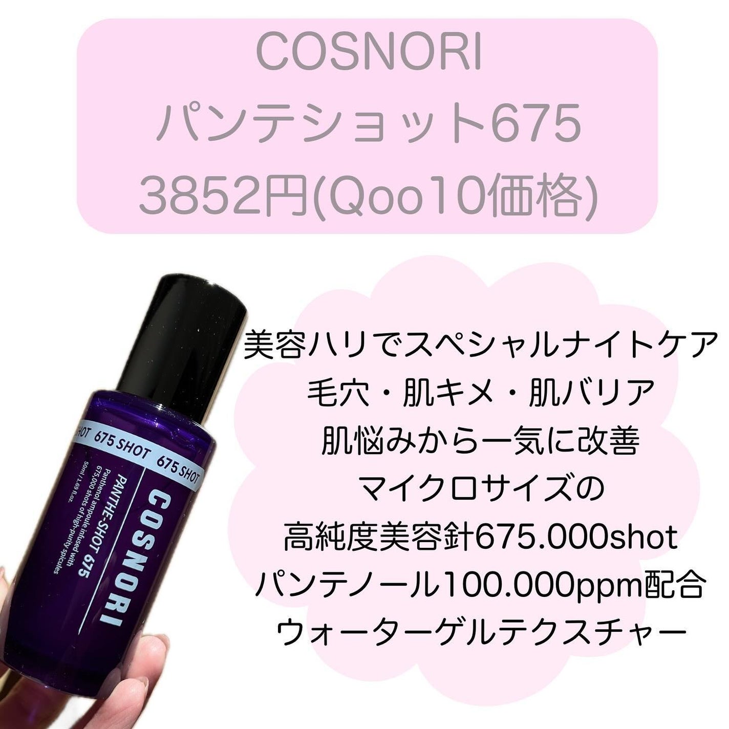 ロングアクティブアイラッシュセラム/COSNORI/まつげ美容液を使ったクチコミ(6枚目)