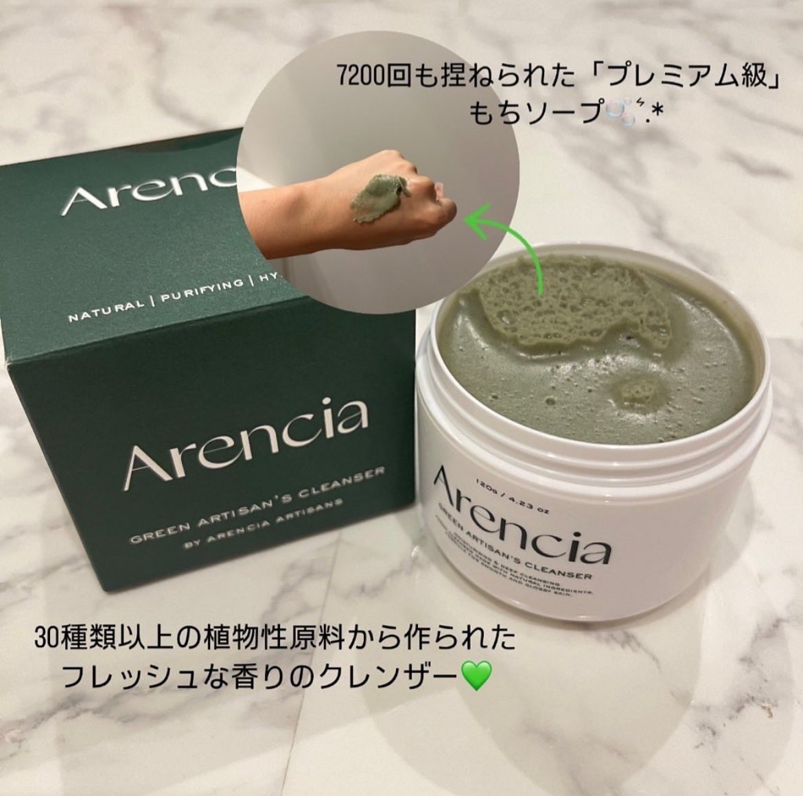 プレミアムもちソープ「グリーンアルティザン」/アレンシア/その他洗顔料を使ったクチコミ(2枚目)