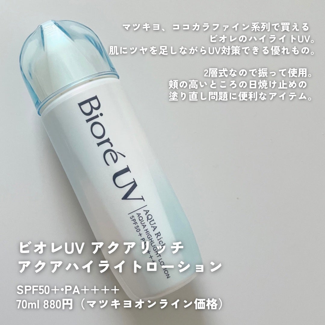 ニベアUV ディープ プロテクト&ケア ジェル/ニベア/日焼け止めジェルを使ったクチコミ(4枚目)