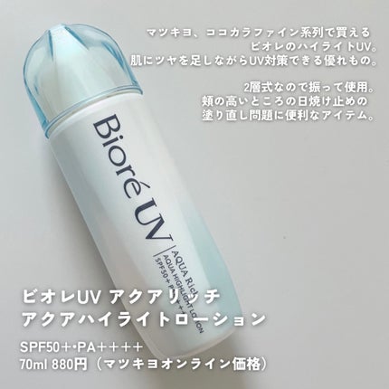 ニベアUV ディープ プロテクト&ケア ジェル/ニベア/日焼け止めジェルを使ったクチコミ(4枚目)