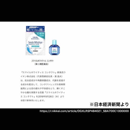 スマイルホワイティエ(医薬品)/ライオン/その他を使ったクチコミ(2枚目)