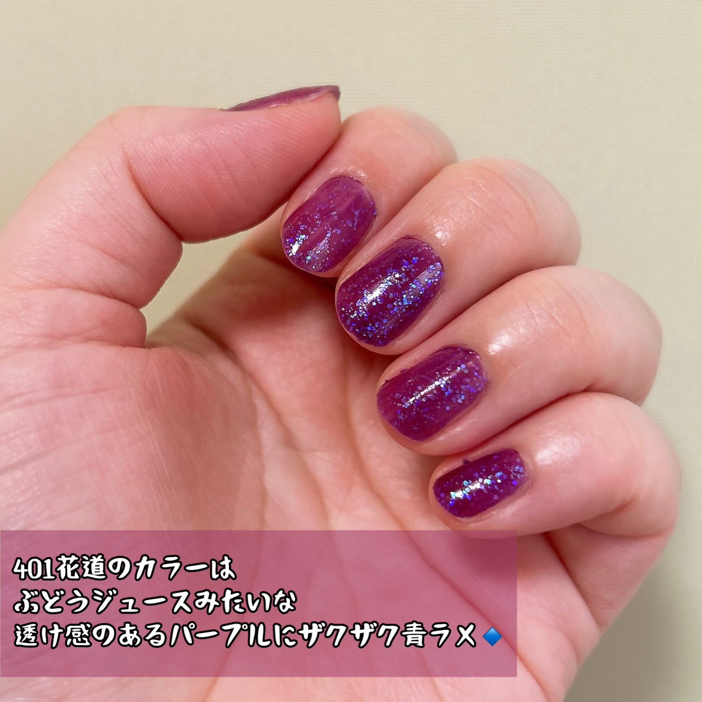 オサジ アップリフト ネイルカラー/OSAJI/マニキュアを使ったクチコミ(3枚目)