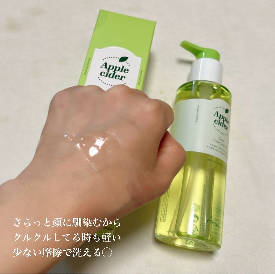 アリウルアップルサイダーディープクレンジングオイル/Ariul/オイルクレンジングを使ったクチコミ(2枚目)