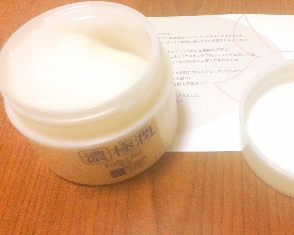 極潤 美白パーフェクトゲル/肌ラボ/オールインワン化粧品を使ったクチコミ（2枚目）