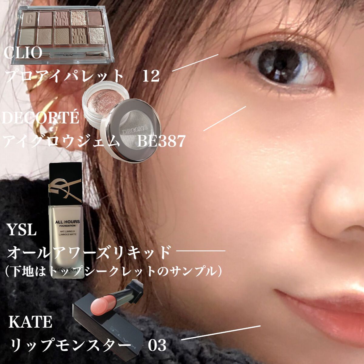 トップ シークレット CC クリーム No1 ローズ/YVES SAINT LAURENT BEAUTE/CCクリームを使ったクチコミ（1枚目）